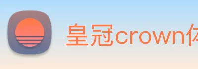 皇冠crown体育娱乐 Logo